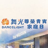 1122舞光-威斯汀渡假🏖️慢活之旅