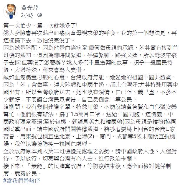 千里送血友病童藥第一次怕少 黃光芹：第二次就嫌多了！