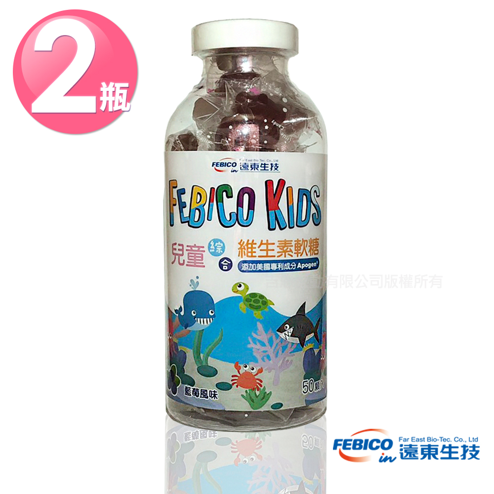 ★ 補充兒童每日13種維生素需求★ 添加美國專利成分Apogen藻精蛋白★ 天然水果風味 無添加防腐劑