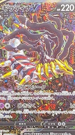 ポケカ情報共有オプ 神奈川 東京