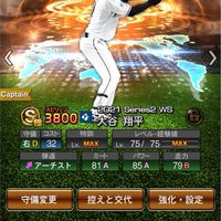 プロスピA好き集まれー(初心者中級者向け