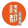楓之谷-錢都