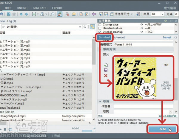 10大一鍵速效必學技－ 效能提升的省力絕技，大量工作批次搞定