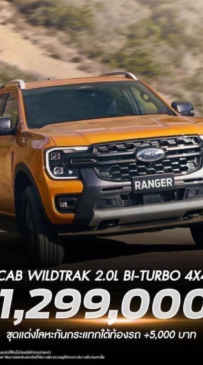 Ford Next gen wlidtrack Thailand