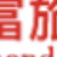 山富旅遊 特惠行程/旅遊資訊 分享