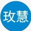 山富旅遊 特惠行程/旅遊資訊 分享