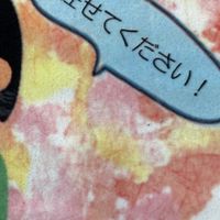 のの会のみんな任せて！