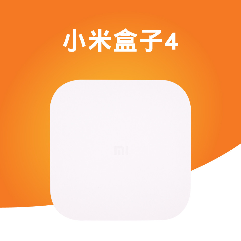 小米盒子4