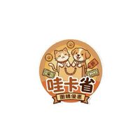 哇卡省｜團購優惠