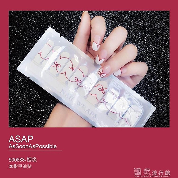 【姻緣】美甲貼指甲貼紙原創設計七夕情人節限定蝴蝶結法式