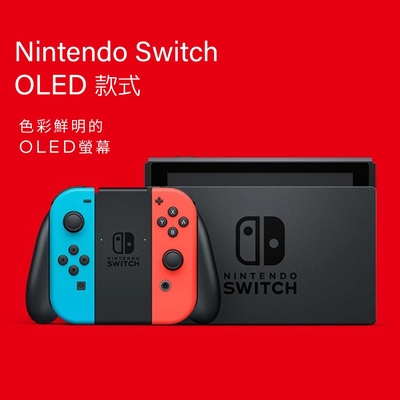 任天堂 Nintendo Switch OLED款式 黑色主機 藍紅手把 亞版