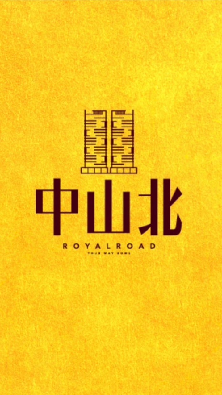 宜誠中山北