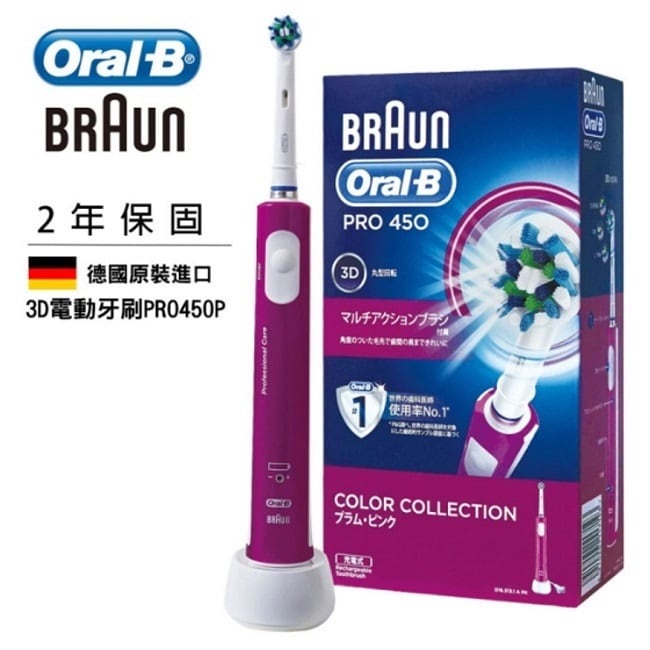 詳細介紹 有關電動牙刷保固及維修 所有Oral-B (Braun) 電動牙刷均提供兩年全球保固由購買日起生效。 2年保固詳細資訊請參考產品隨附保固貼紙部分無保固貼紙之電池式產品無法享有2年保固。 如有