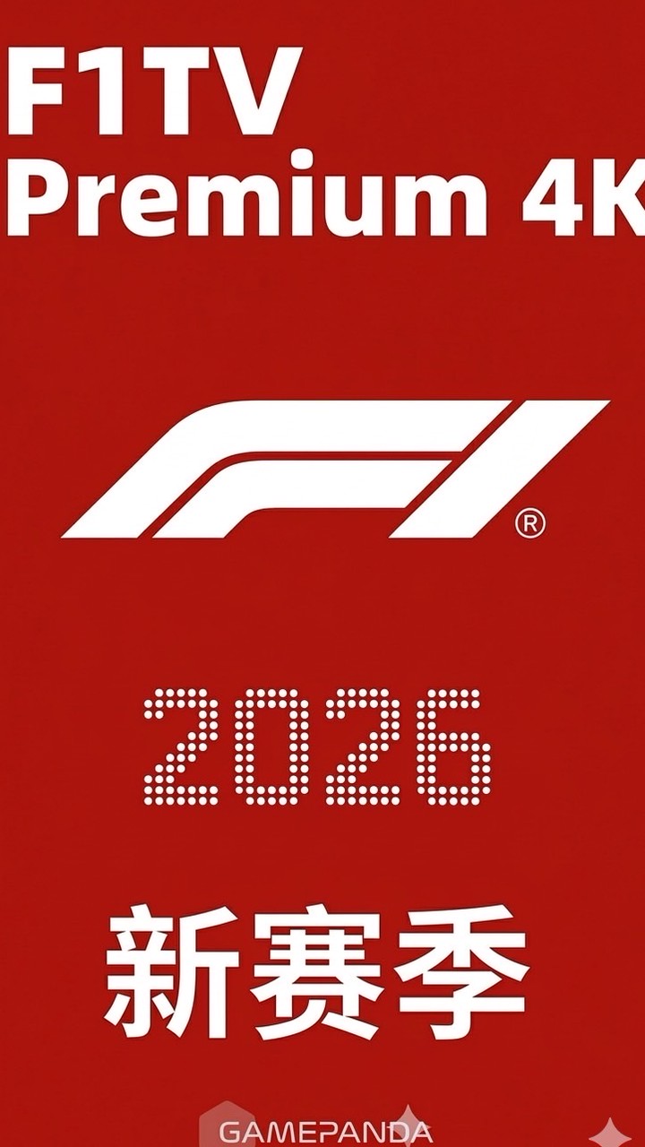 F1 賽車直播與閒聊討論區 🏁 【ɢᴀᴍᴇᴘᴀɴᴅᴀ】 非官方