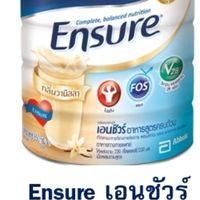 Ensure เอนชัวร์  ของแท้ 100%