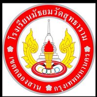 ตลาดนัดมัธยมวัดสุทธาราม