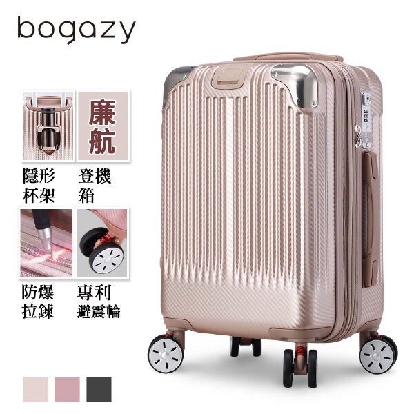【加賀皮件】Bogazy 多色 防爆拉鍊 可擴充加大 避震輪 編織紋 旅行箱 18吋 行李箱 JC3919
