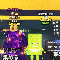 50人で大型配布！ブレインロットを盗む交換オプ！