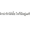 แลกจอยGot7💚😊