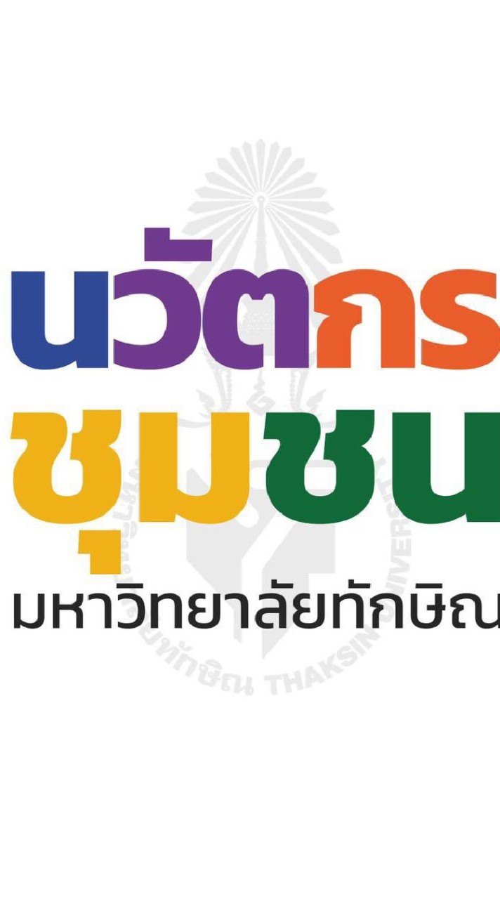 กิจกรรมพัฒนาตำบล นวชเขาเจียก