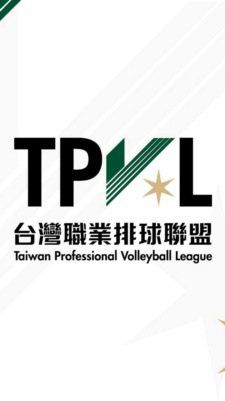 TPVL 台灣職業排球聯盟討論區