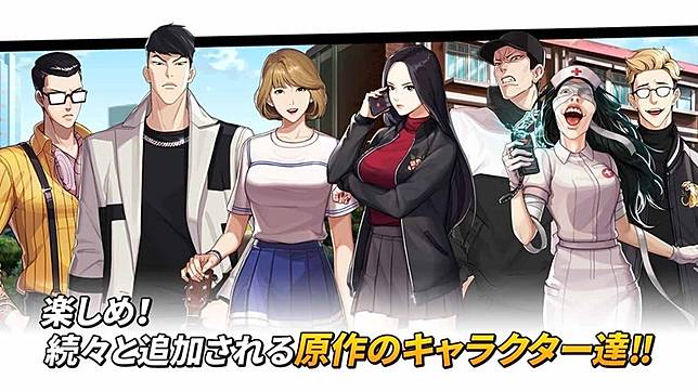 韓國人氣漫畫改編 看臉時代 日本推出決定 事前預約 封測招募即日起正式展開 遊戲基地 Line Today