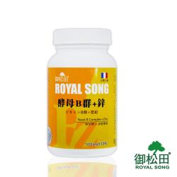 ◎補充活力，挑戰一整天的精彩|◎原料來自法國大廠，具有多項品質認證，安全有保障|◎全方位補充營養，加鋅更給力商品名稱:【御松田】酵母B群+鋅(30粒/瓶)品牌:御松田類型:機能保健食品類型:軟膠囊/膠