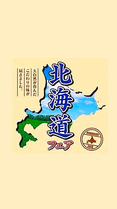 (北海道)新しい社会を作る会のオープンチャット