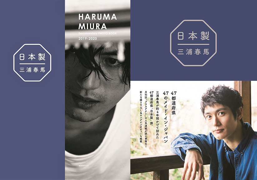 三浦春馬任期30年的天使下篇 Line購物