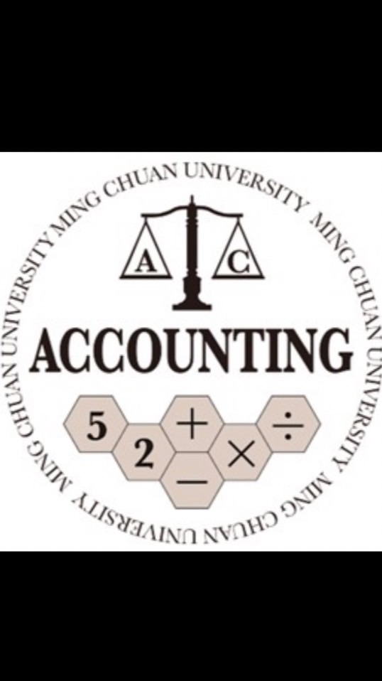 2026銘傳大學會計系高中生交流群組
