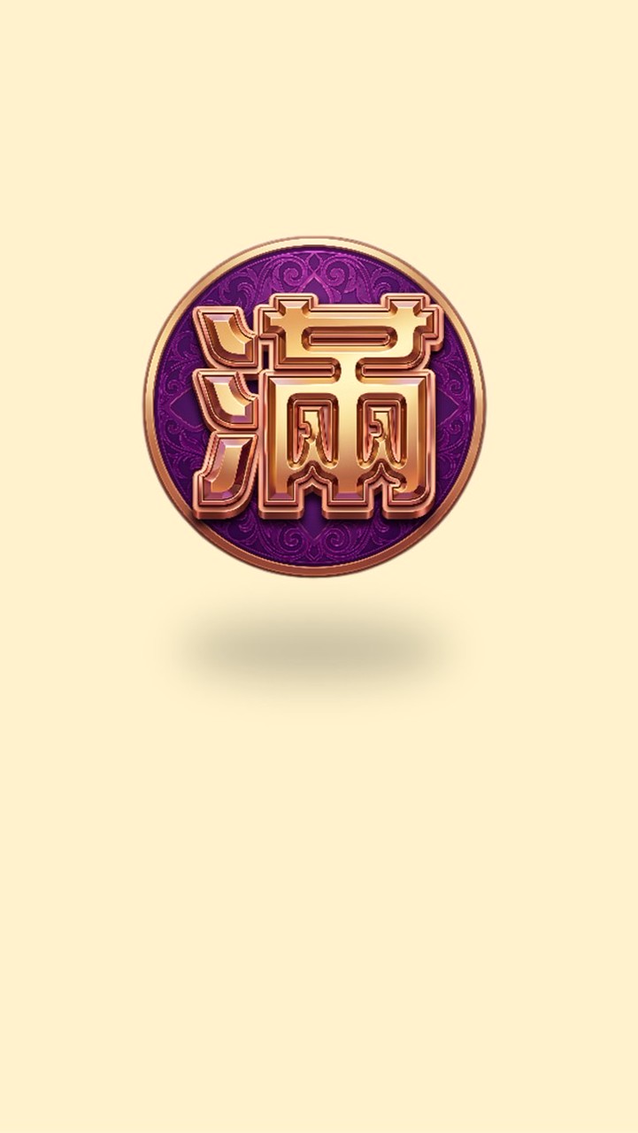 大滿貫入口群