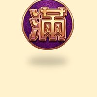 大滿貫入口群