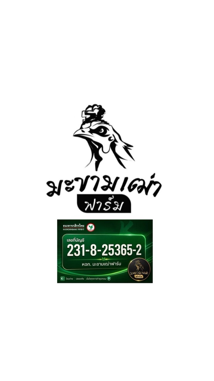 มะขามเฒ่าฟาร์ม กลุ่มที่3