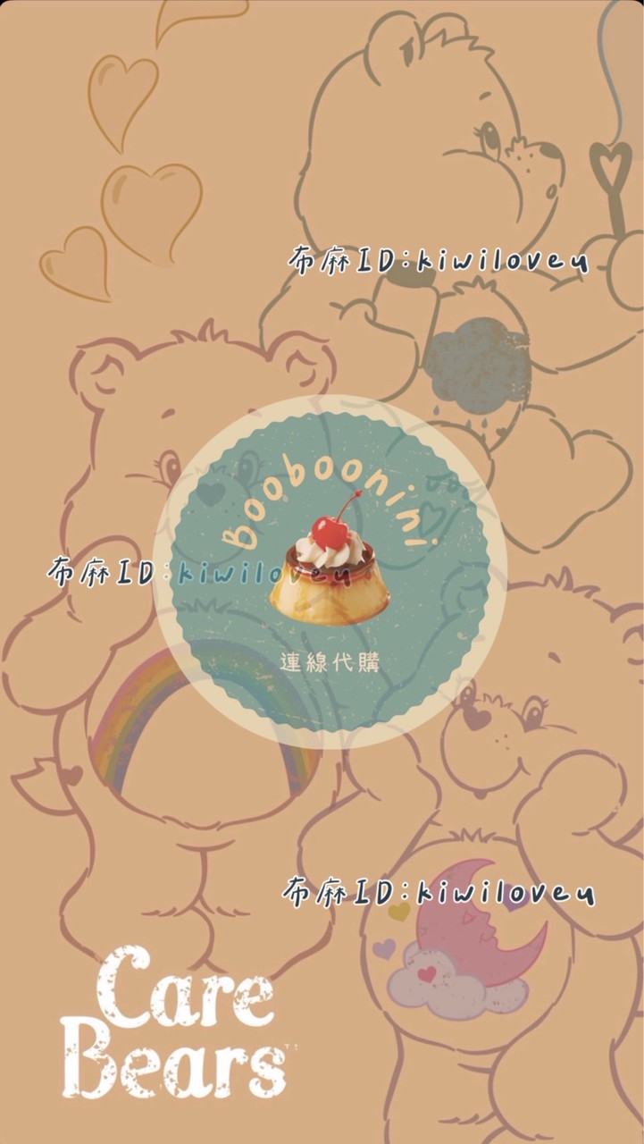 Booboonini奇葳代購