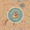 Booboonini奇葳代購