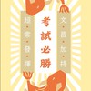 114年9A升學班