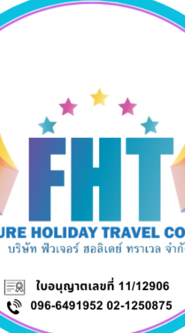 ทัวร์ถูก ทัวร์โปร ทัวร์ลดราคา Future Holiday