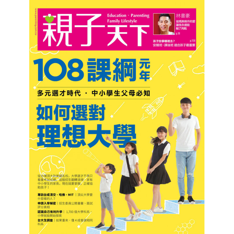 一○六學年，教育部開始補助十七所大學投入「招生專業化」計畫，到一一○學年後，全台六十三所參與聯合招生的大學都必須投入招生專業化的計畫，提高大學申請入學甄選作業的可信度和有效度，也就是讓學習歷程檔案、在