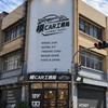 模Car工務局