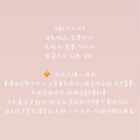 飛機妹佛系代購群組