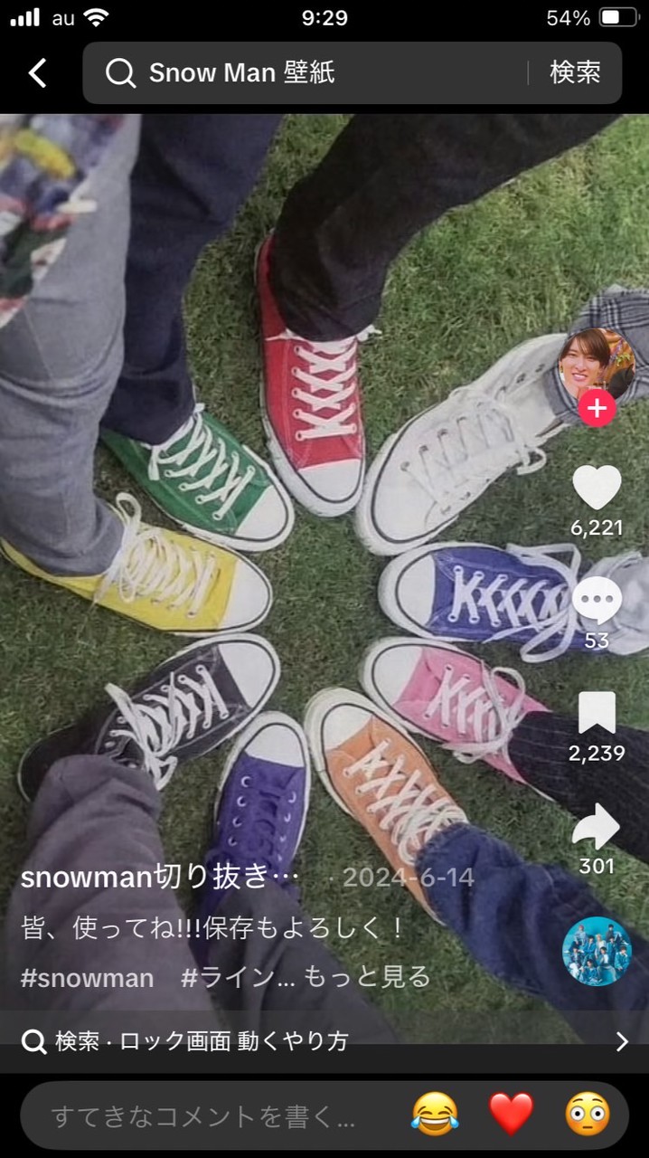 SnowMan岩本家
