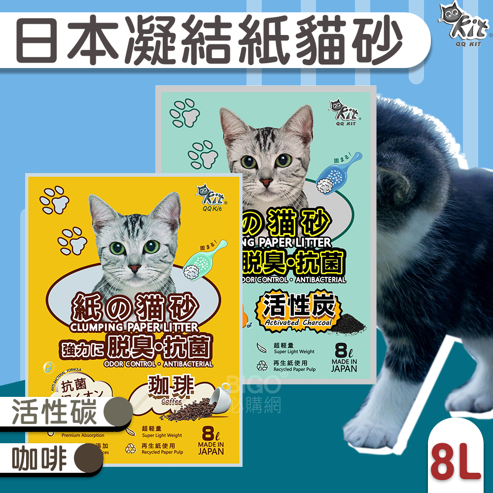 用量更省★ ★凝結力佳 方便鏟除★ ★抗菌功能 清潔又衛生★ ★環保紙製 為地球貢獻一份心力★ 超吸水、輕、咖啡渣除臭(活性碳除臭)、可沖馬桶 1.超吸水: 超吸水! QQKit紙貓砂就像海綿一樣超吸