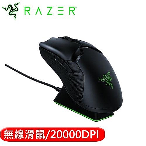 ◎ Razer Hyperspeed無線技術 ◎ Razer Focus+光學感測器 ◎ Raz