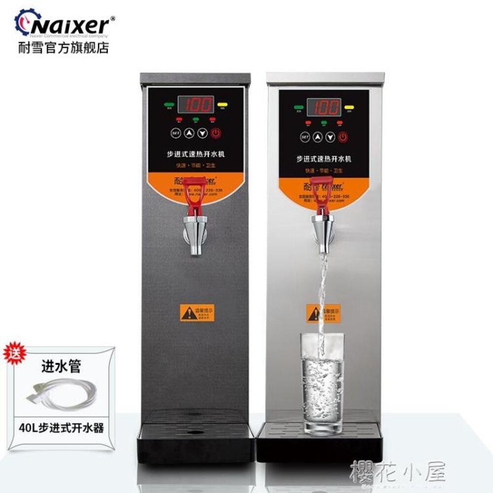 220V步進式開水器開水機商用奶茶店熱水機40L全自動電熱開水器飲水機QM林之舍家居