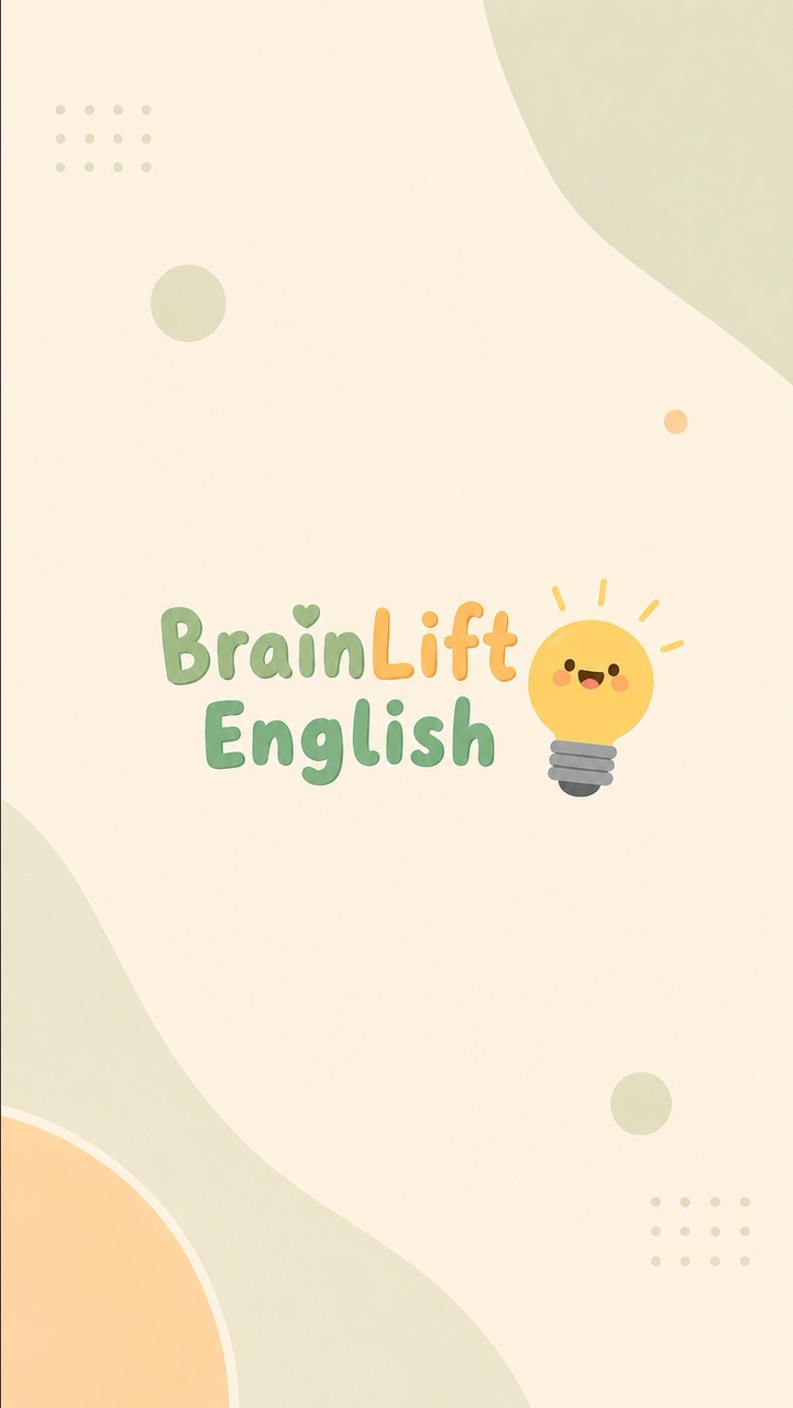 BrainLift English 高效共學班 2026
