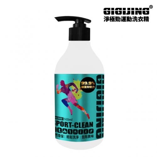 GIGIJING淨極勁~運動專用酵素洗衣精500ml~綠茶檸檬草香 NEW