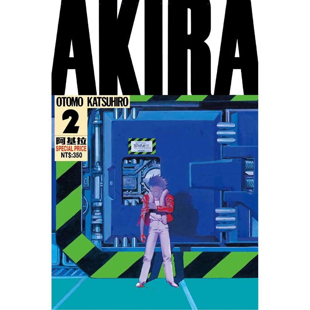 《AKIRA阿基拉》動畫電影三十週年！經典漫畫神作再現！鐵雄得知阿基拉的存在之後，對他產生極大的興趣。脅迫研究中心的博士帶他去找阿基拉。另一方面，擁有預知能力的清子告訴上校，阿基拉即將甦醒，東京即將崩