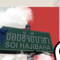 ประกาศต่างๆ และอื่นๆ