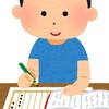 読書感想文お手伝い部屋