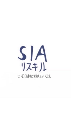 SIA